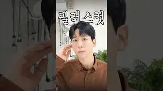 곱슬기 있는 고객님 존잘 만들어드리기