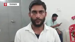 ACB action in Dhaulpur: B.Ed college operator caught taking 25 thousand bribe