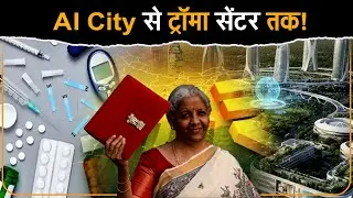 Budget 2026 में UP को क्या मिला? 6 points में पूरी बात