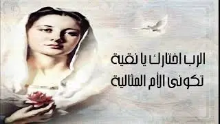 يا عدرا اخدتي الطوباويه - كورال البيا