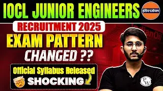 IOCL JE Recruitment 2025 | Shocking Exam Pattern Change?? | Official Syllabus & Pattern Update