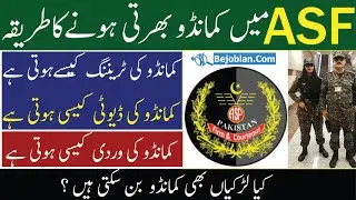 How to Join as Commando in ASF | ASF Commando Training & Duty | Airport Security Force Commando
