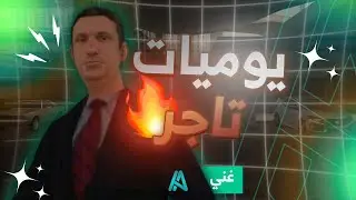 من فقير لمليونير في 5 دقايق! 😱💸 | MTA:SA حياة واقعية