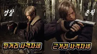 해외에서 난리난 바이오하자드4 리메이크의 미친 디테일 10가지