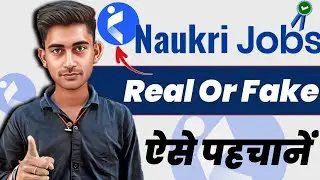 Naukri Jobs Real Or Fake? कैसे करें असली और नकली जॉब की पहचान! | Naukri Job Scam से बचें