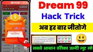 DREAM 99 GAME H@CK TRICK 🤑💯!! DREAM 99 GAME SE PAISE KAISE KAMAYE|| BIG SMALL TRICK 2024🤑🤑🤑