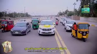 حفل زفاف محمد جبار زبون الخميساوي #شركة مصطفى العطواني للتصوير و للانتاج الفني