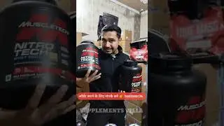 Difference between nitrotech proteins | #shorts