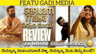 Sarvam Maya Movie Review Telugu | Sarvam Maya Telugu Review | Sarvam Maya Review | Nivin Pauly