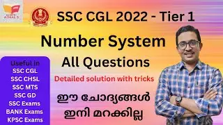 All Number System Questions asked in SSC CGL 2022 Tier 1 | SSC Maths Classes in Malayalam by Ajmal S