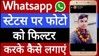 How to filter a photo on WhatsApp status