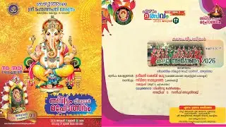 തഴുത്തല ശ്രീ മഹാഗണപതി ക്ഷേത്രം അവിട്ടം തിരുനാൾ മഹോത്സവം 2026