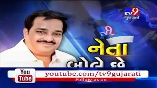 Know what Navsari BJP candidate CR Patil has to say ahead of LS polls 2019- Tv9