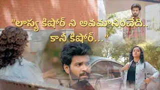 Insta Millionaire | Srimanthudu - శ్రీమంతుడు | Promo | Pocket FM | Love Story | Kishore Insult