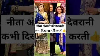 Neeta Ambani And Tina Ambani Shiv Pujan Look