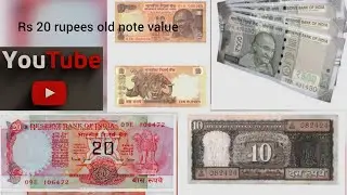 Rs 20 old note value Rs10 rupees old note value #indianmoney #rupya #rs20. 