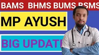 Mp ayush counselling 2023 | official update | Bams bhms bums counselling