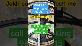 Minelab Manticore myth coil booking start limited stock