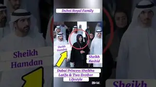 Dubai Royal Family|Dubai Princess Sheikha Latifa & Brother Sheikh Hamdan#lifestyle#shorts#video