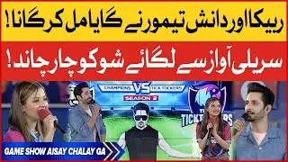 Rabeeca And Danish Taimoor Singing Together | Game Show Aisay Chalay Ga  | Danish Taimoor Show