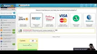ЗАРАБОТОК В ИНТЕРНЕТЕ БЕЗ ВЛОЖЕНИЙ 30$  PIARIM BIZ 2017