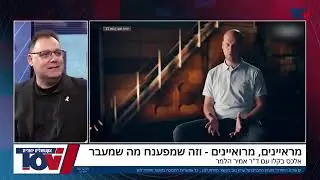 שפת הגוף של פלדשטיין. מתוך ראיון בערוץ 