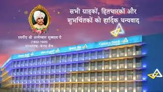 Founder's Day 2017 ( Hindi Version)