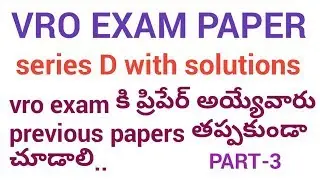 Tspsc Vro exam previous paper series D solved
