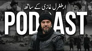 Ertugrul Ghazi ke Saath PODCAST