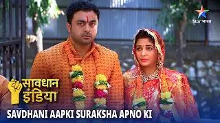 NEW! SAVDHAAN INDIA | Rishton Ki Ahmiyat | SAVDHAANI AAPKI SURAKSHA APNON KI | FULL EPISODE