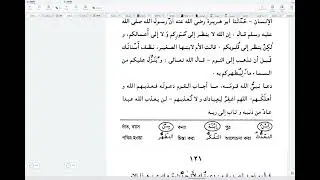 esho arbi shikhi vol 2 pg 120