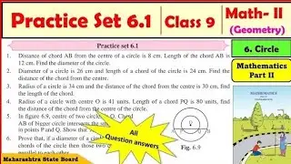 📘 Practice Set 6.1 | 9th Class Maths 2 | संपूर्ण सोडवणूक मराठीत | Board Exam | Circle 