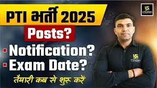 PTI भर्ती 2025 | PTI Posts? Notification? Exam Date? Complete Information & Strategy By Narendra Sir