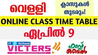 KITE VICTERS CHANNEL ONLINE CLASS TIME TABLE APRIL 9 FRIDAY TOMORROW TIME TABLE TODAY GUIDERSTECH