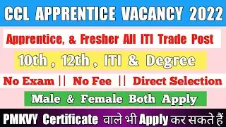 CCL APPRENTICE VACANCY 2022 || ccl apprentice vacancy 2022 || coal field job, vacancy, bharti 2022
