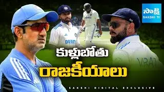Gautam Gambhir's Revenge? Jadeja, Kohli, Ashwin, Rohit, MS Dhoni| Politics in Team India Exposed