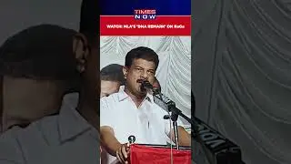 MLA PV Anvar Attacks Rahul Gandhi, Says Congress Leader Should Undergo DNA Test #shorts