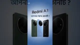 Redmi A3 | Xiaomi Entry level phone | Xiaomi low budget phone.
