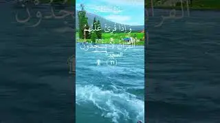 Surat Al-Inshiqaq (The Sundering) | Part 3 |Mishary Rashid Alafasy | سورة الإنشقاق