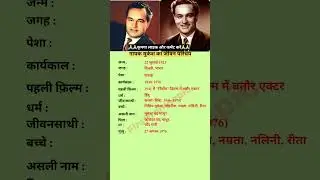 गायक मुकेश का जीवन परिचय #mukesh