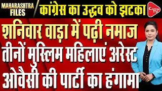 Shaniwar Wada: Controversy Escalates in Pune's Historic Shaniwar Wada, Hindu Organizations Protest