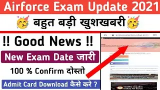 Airforce Exam Update 2021 |Airforce New Exam Date Release 2021 |Airforce Exam Date Latest News  |