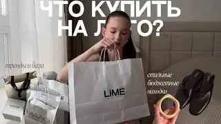 Распаковка летних покупок
