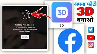 🔥How To Create Facebook 3D Photo | Facebook Par 3D Photo Kaise Banayen || Facebook 3D Option Not On