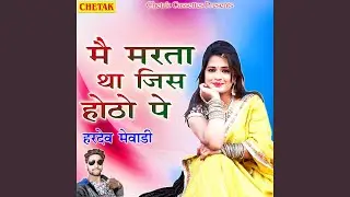 Mai Marta Tha Jis Hotho Pe