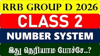 RRB Group D 2026 Maths Tamil | Number System Class 2 Divisibility Rules Tamil Explanation Athiyaman