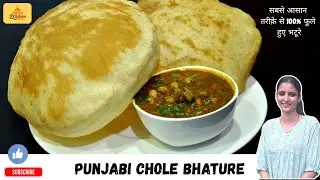 Delhi Style Chole Bhature at Home | कुरकुरे भटूरे और मसालेदार छोले | Step by Step Recipe