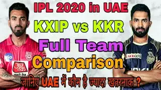 KXIP vs KKR Full Team Comparison IPL 2020 in UAE