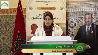 الكلمة الافتتاحية ل 