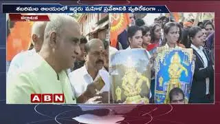 Sabarimala Temple Controversy | Ayyappa Pilgrims Holds Protest Against Women Entry | Bengaluru